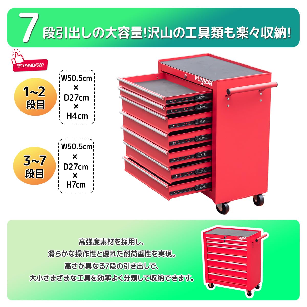 Amazon.co.jp: 7段ローラーキャビネット / ツールボックス レッド 高