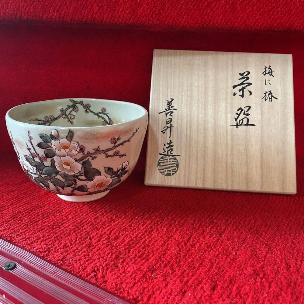山岡善昇作 梅に椿茶碗(共箱) ○ 山岡善昇作梅に椿茶碗(共箱) ○