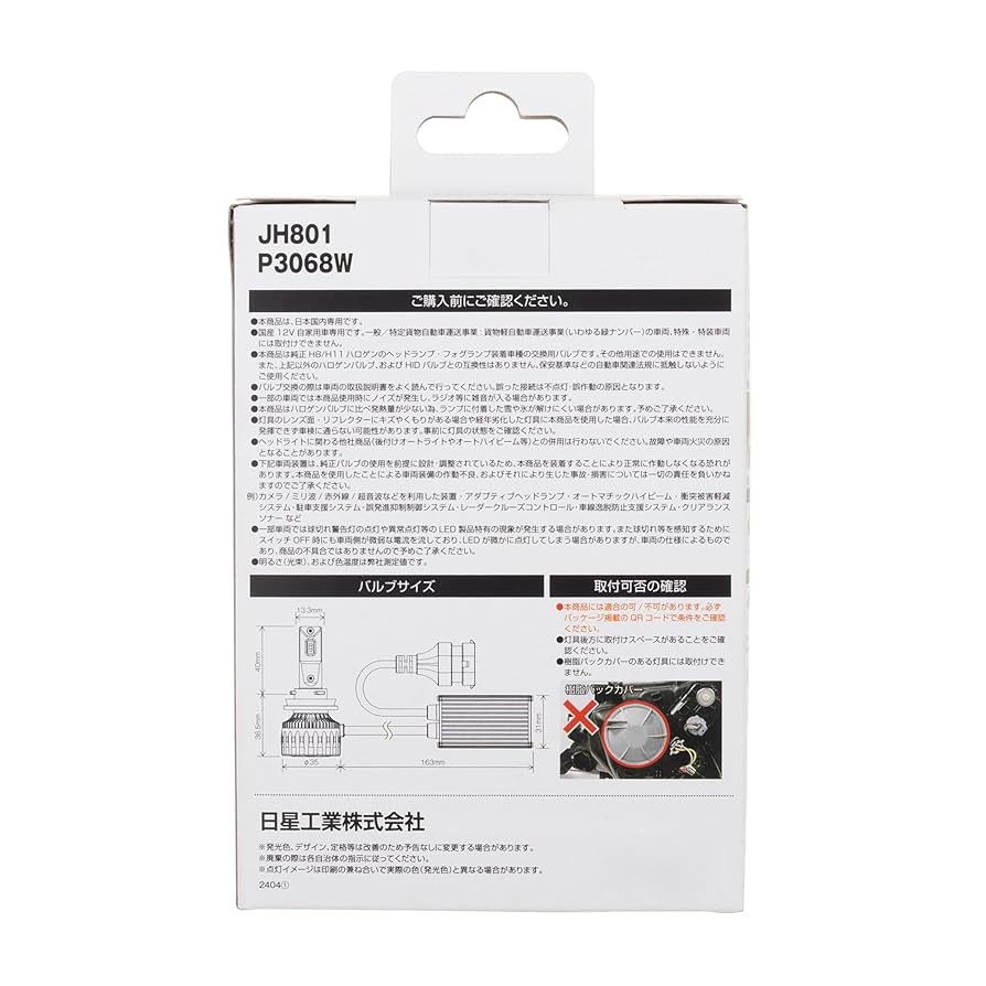 Amazon | 日星工業 ポラーグ(Polarg) LED PREMIUM ヘッド&フォグ