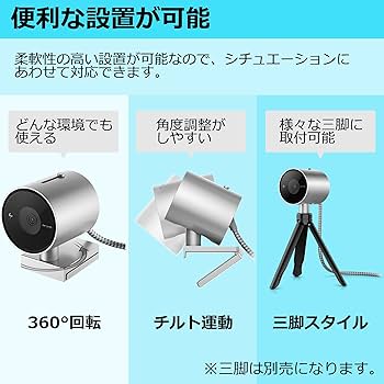 Amazon.co.jp: HP 4K Webカメラ マイク付き 広角103° ウェブ