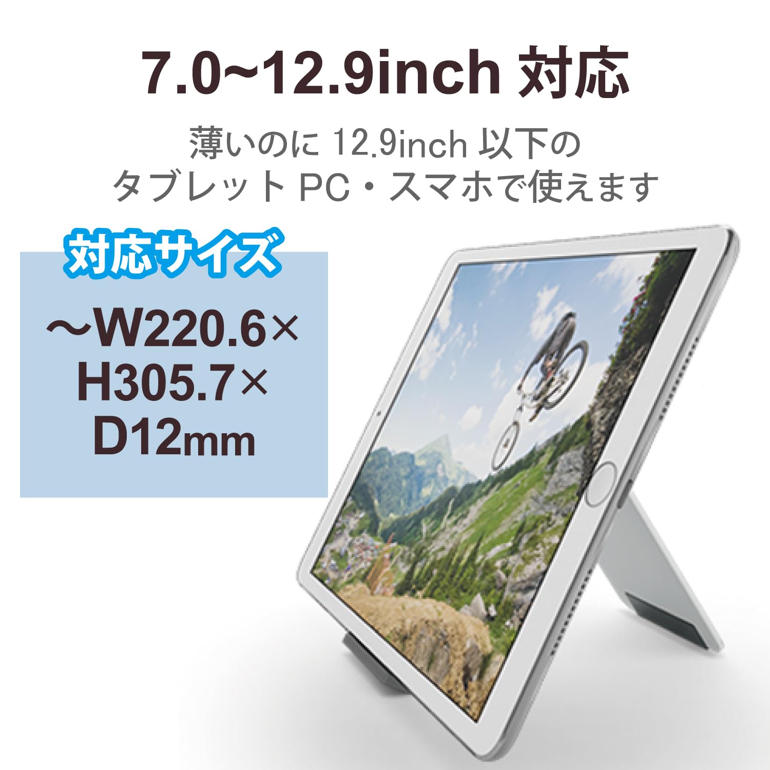 Amazon.co.jp: エレコム タブレットスタンド スマホスタンド 7.0~12.9 