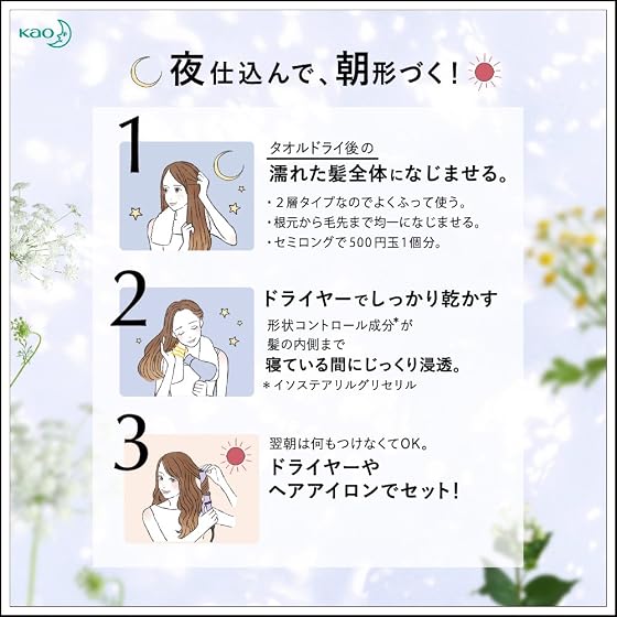リーゼ 素髪風カールつくれるオイルの商品画像