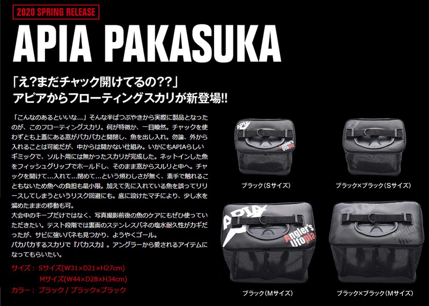 APIA Pacaska S #Black