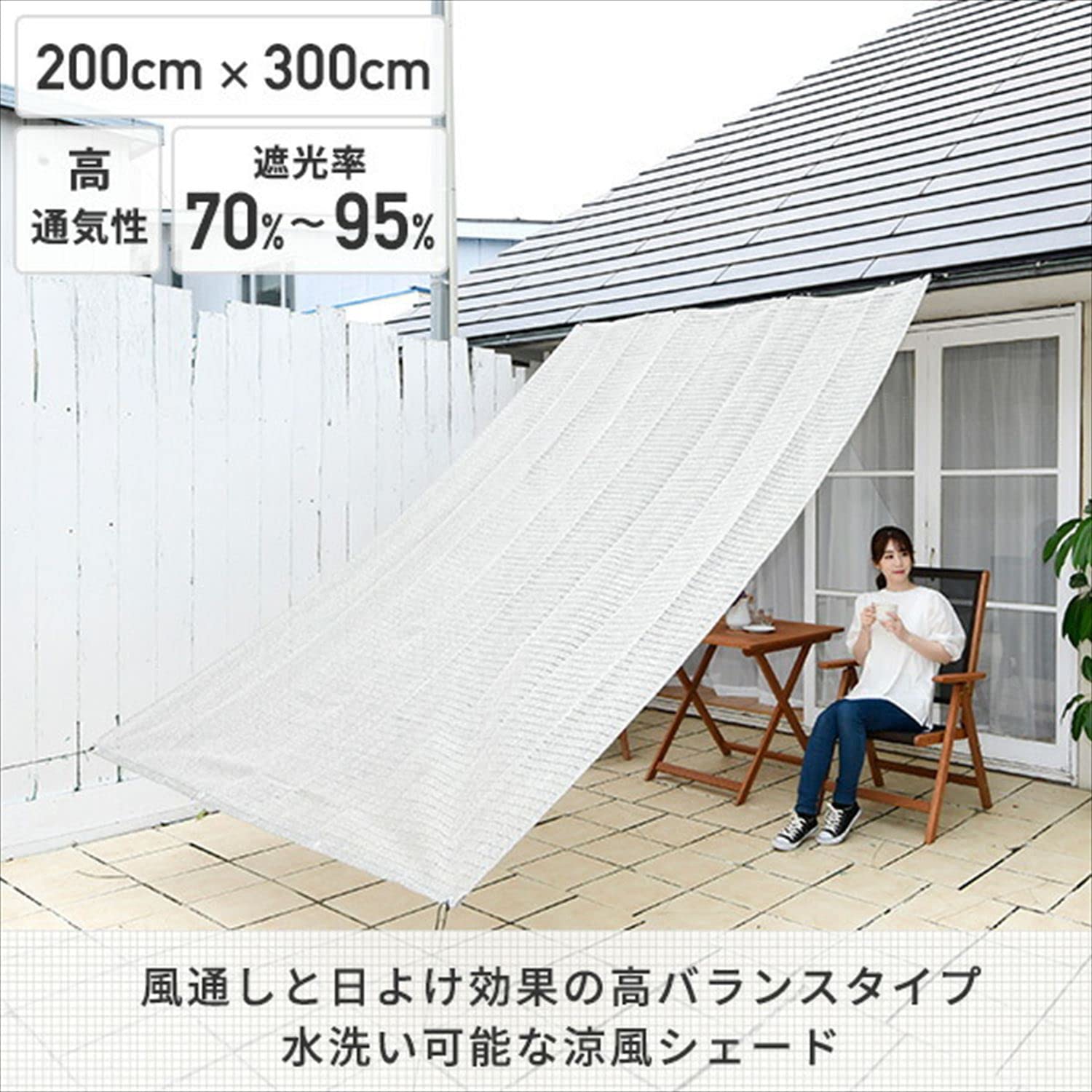 Amazon | 山善(YAMAZEN) 日除けシェード 200×300cm 取付金具セット