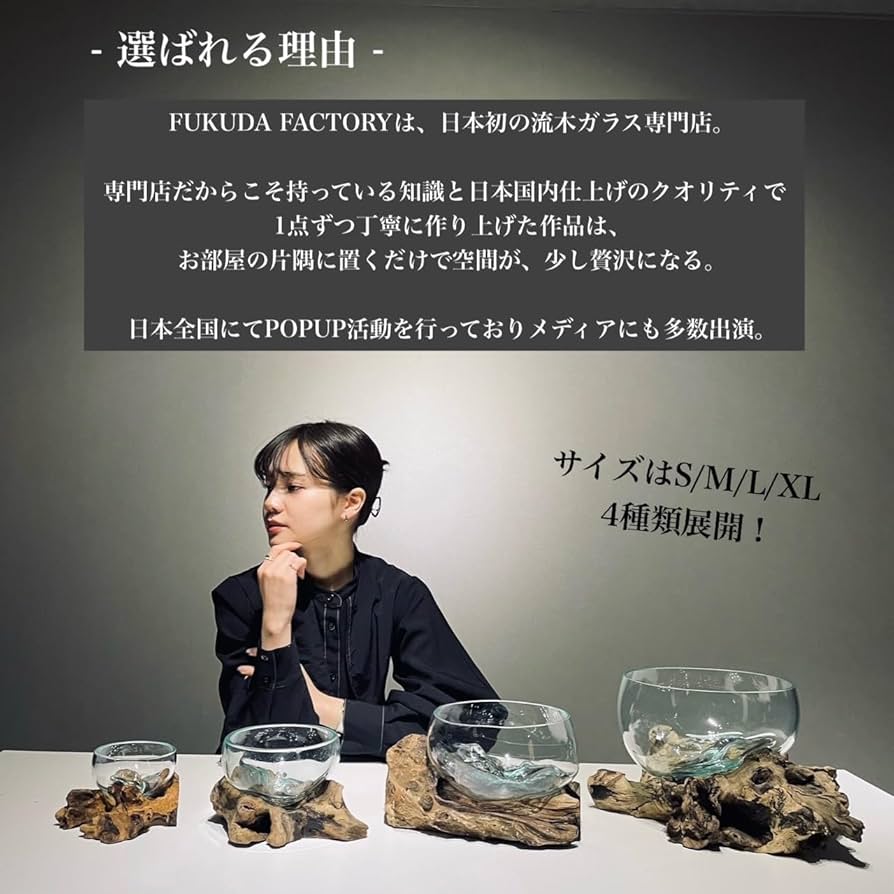 Amazon.co.jp: 流木ガラス 専門店 FUKUDA FACTORY 福田工房 WIDE