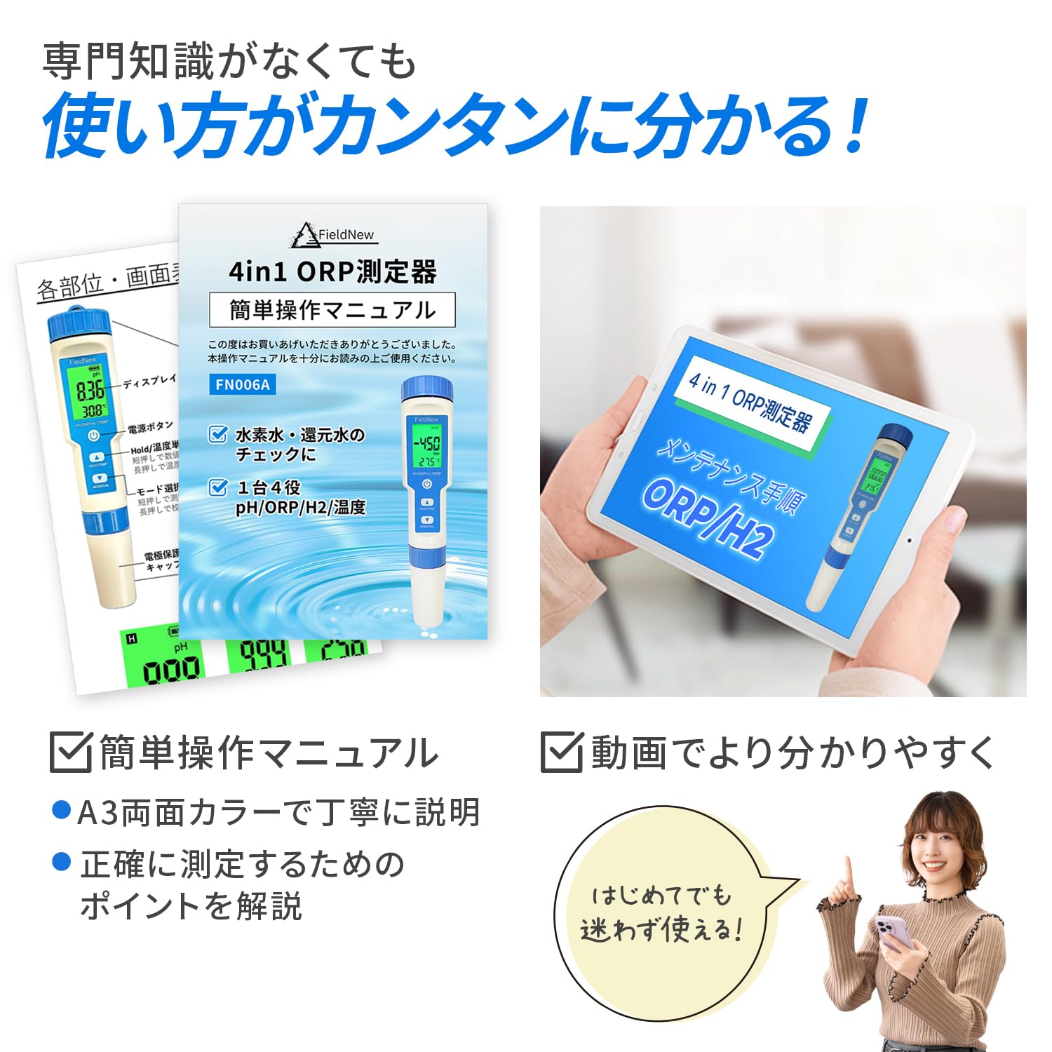 Amazon | FieldNew【還元くん公認】「水素水・還元水に」H2/ORP/PH