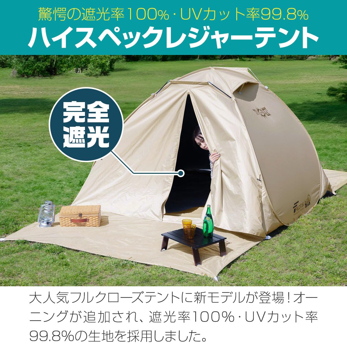 Amazon | FIELDOOR 【完全遮光】 フルクローズ サンシェード