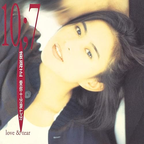 Wen Xin Wu Kui Album Version By Hai Jeng Chiou On Amazon Music