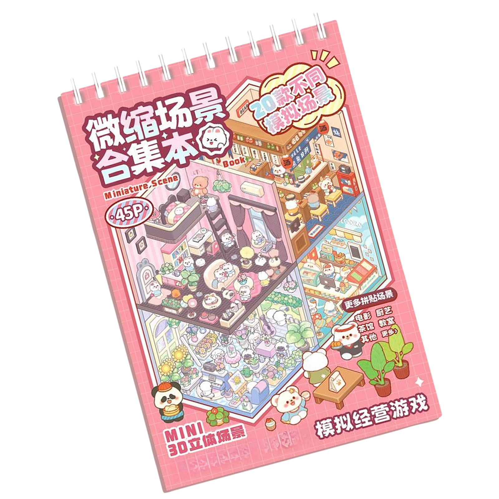 Amazon.co.jp: 20 In 1漫画の風景ステッカーブック装飾ステッカー