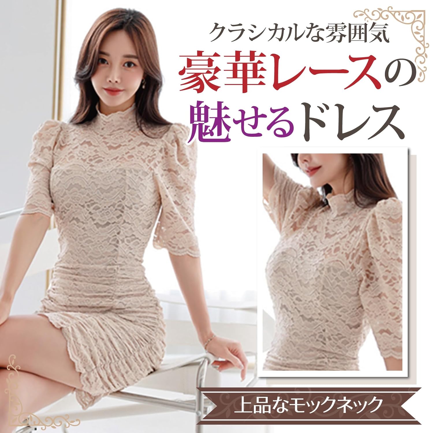 結婚式ドレス マーメイドワンピース タイト ウエスト スタイルアップ ベージュ 長袖 女性らしい レディース ひざ丈 結婚式 二次会 謝恩会 女子会  シフォン シンプル シック 大人っぽい エレガント | Pay ID [GRAXIA] 【グラシア】キャバドレス ミニドレス タイト ワンピース キャバ嬢 キャバクラ ラウンジ 五分袖 トレンド クラシ