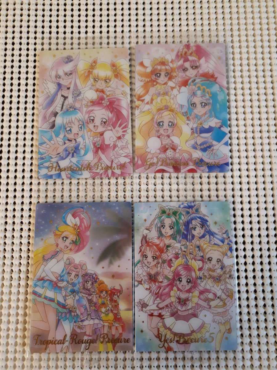 Amazon.co.jp: プリキュアカード ウエハース 全4種類コンプリート