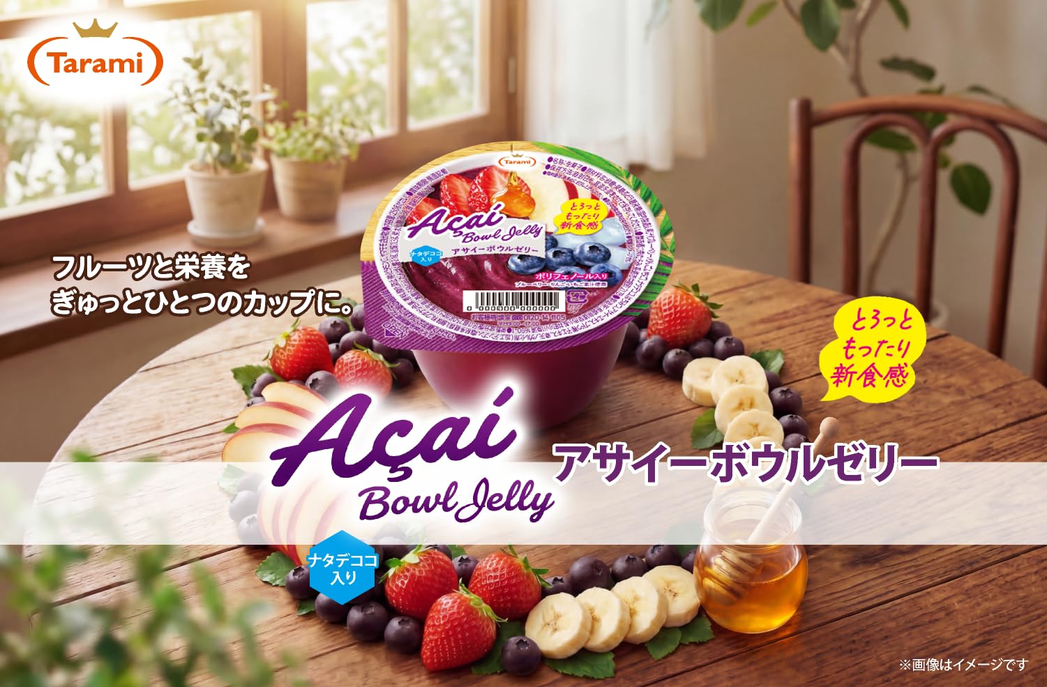 Amazon.co.jp: たらみ ゼリー アサイーボウルゼリー 250g（1箱 6個入