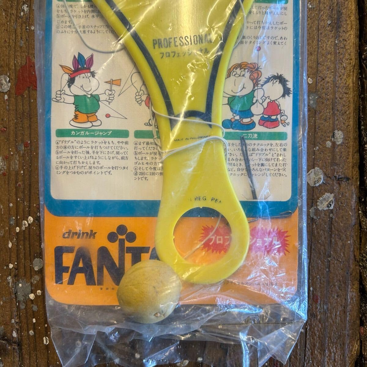 Amazon.co.jp: ファンタ バンバンボール プロフェッショナルデッド