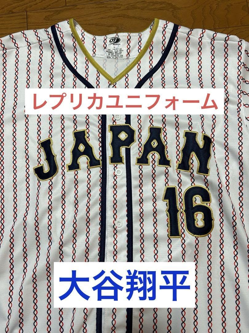 2023年WBCレプリカユニフォーム（ホーム） 16大谷翔平Mサイズ 2点セット Amazon | 2023 WBC レプリカ ユニフォーム 日本代表 侍ジャパン