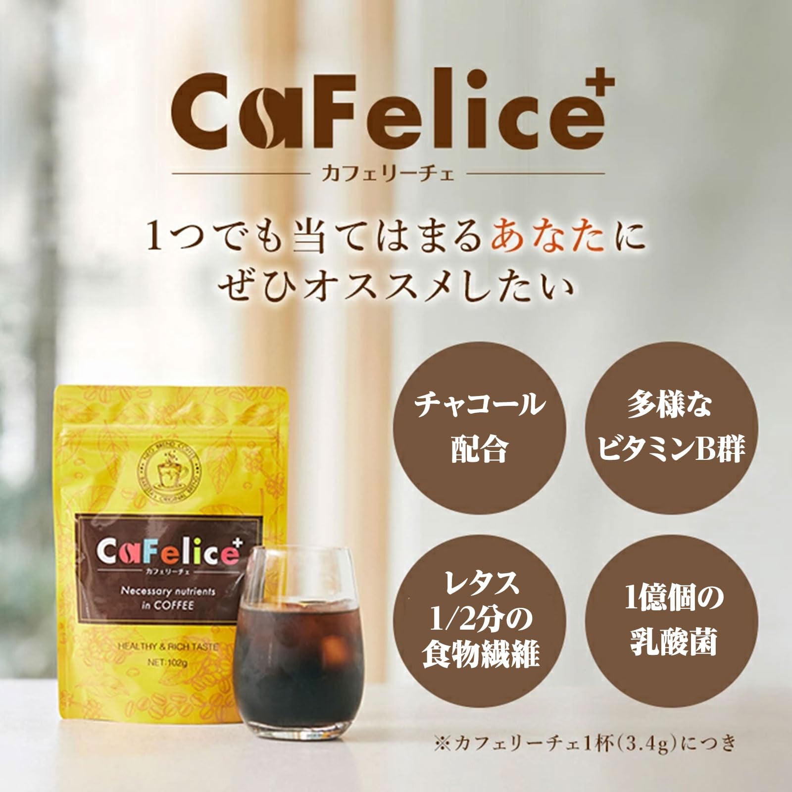 Amazon.co.jp: カフェリーチェ 【 インスタントコーヒー 置き換え