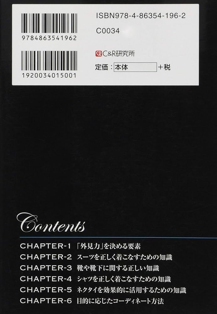 改訂新版]男が上がる! 外見力 | 大森 ひとみ |本 | 通販 | Amazon
