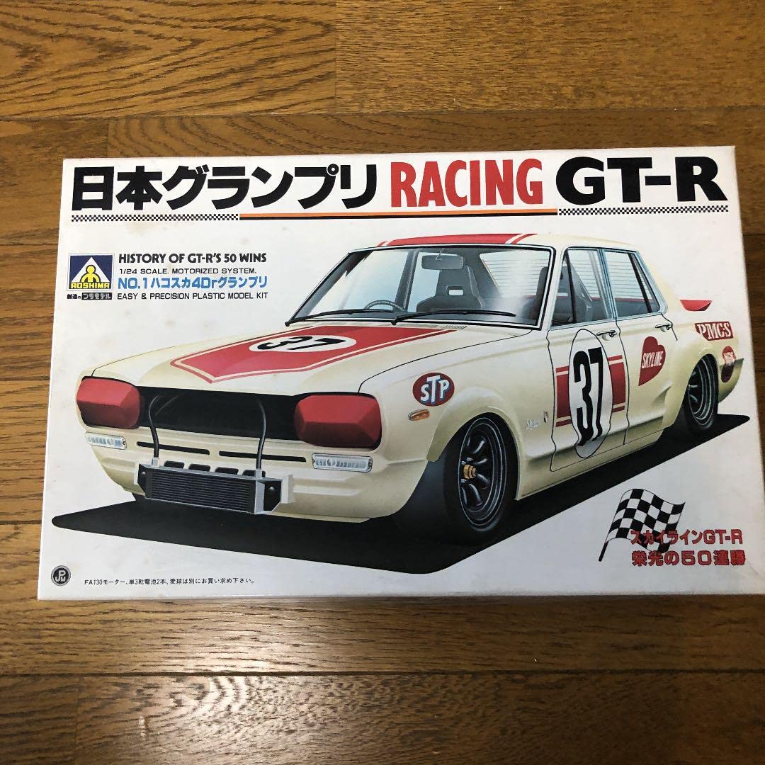 Amazon | アオシマ 1/24 日本グランプリ RACING GT-R 栄光の50連勝