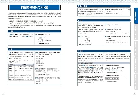 令和08年 基本情報技術者 パーフェクトラーニング過去問題集