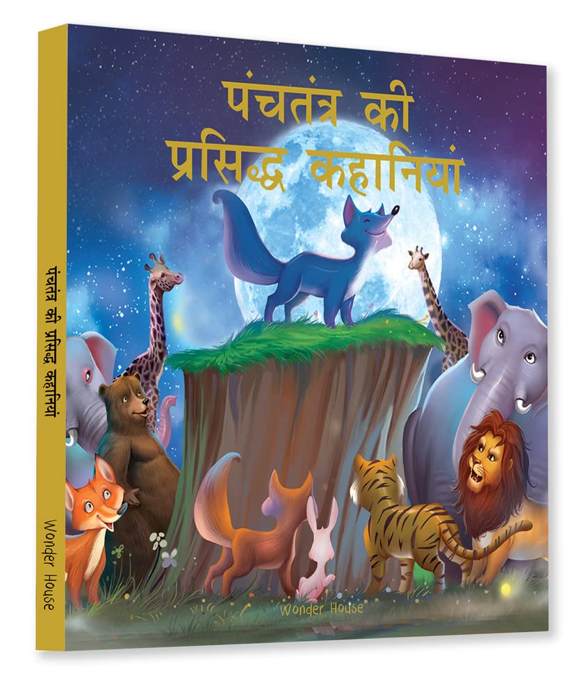Panchtantra Ki Prasiddh Kahaniyan: Timeless Stories For Children From Ancient India In Hindi (Classic Tales From India) (Hindi Edition)