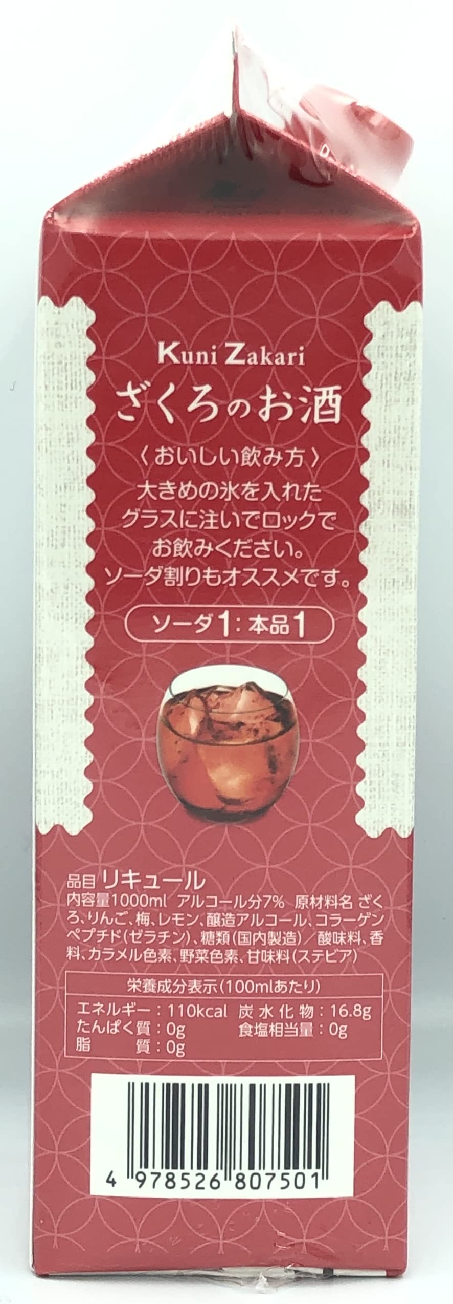 Amazon.co.jp: 中埜酒造 國盛 ざくろのお酒 梅酒仕立て