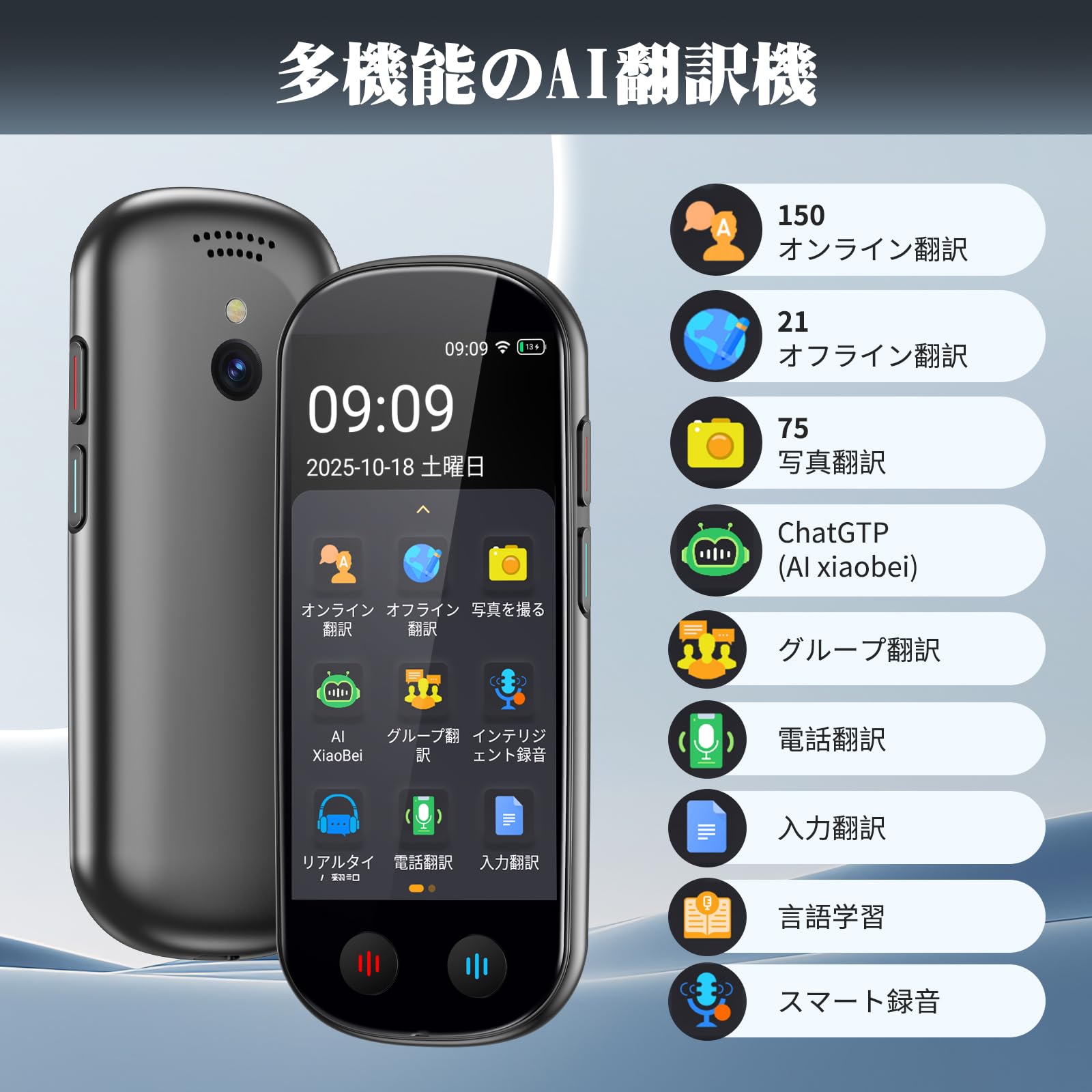 Amazon.co.jp: AUTOOSE Z9 AI翻訳機 音声翻訳機 ChatGPT搭載【SIM不要 Amazon.co.jp: AUTOOSE Z9 AI翻訳機 音声翻訳機 ChatGPT搭載【SIM不要
