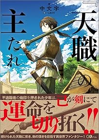 ¡ØÅ·¿¦¡Ù¤Î¼ç¤¿¤ì