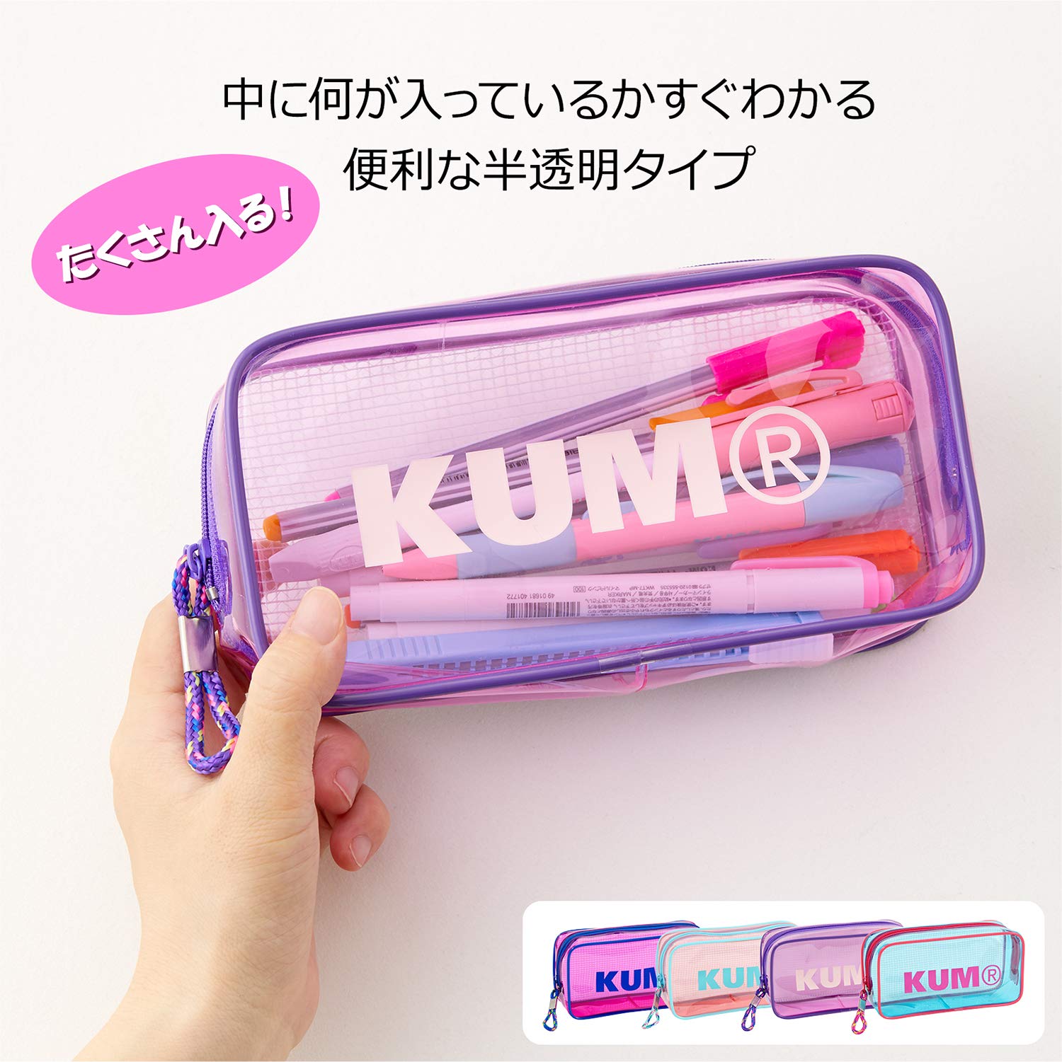 Amazon | レイメイ藤井 ポーチ KUM クリアペンポーチ ピンク KM175P