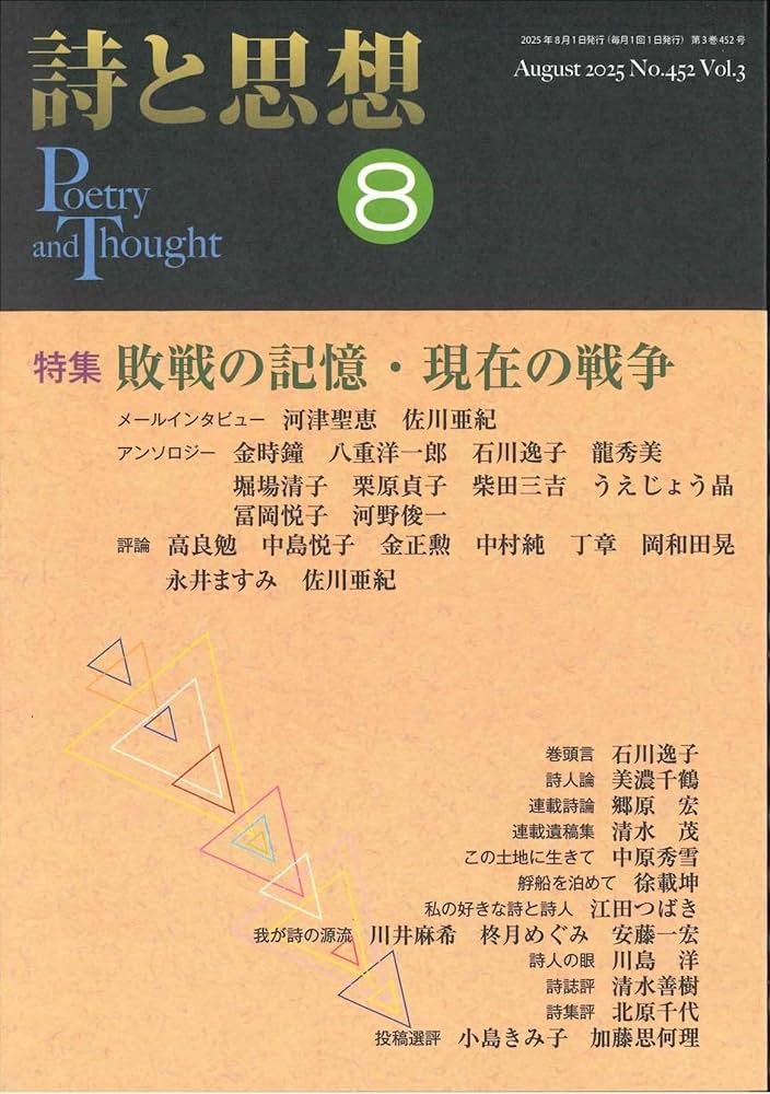額装詩「想」 5/22（日）、琵琶湖畔で詩人・吉増剛造さんのパフォーマンスを