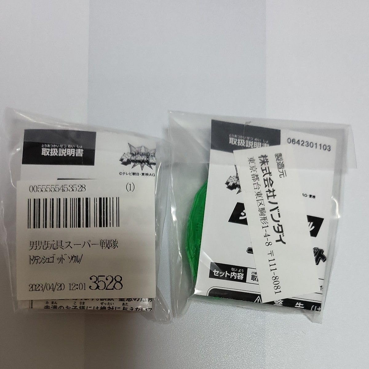 Amazon.co.jp: シュゴッドソウル ゴッドカブト 購入特典 キャンペーン 