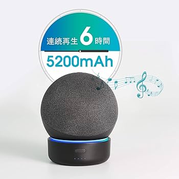 EchoDot 本体andバッテリーベース ワイヤレスポータブルステレオ化セット lightyear_0840080578842