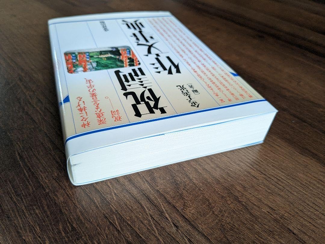 祝詞作文事典 縮刷版