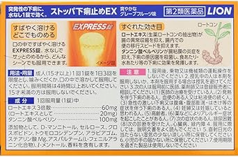 Amazon 第2類医薬品 ストッパ下痢止めex 24錠 ストッパ 下痢止め Amazon 第2類医薬品 ストッパ下痢止めex 24錠 ストッパ 下痢止め