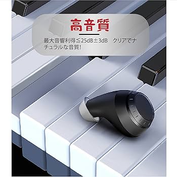新品 充電式両耳集音器 ハッキリさん 公式】 サイエル 集音器 ハッキリさん 両耳 自動ON/OFF 充電式