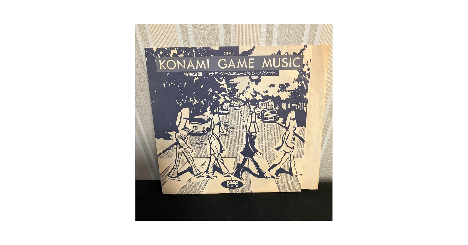 初回限定　ザ・スミス　レコード　特典ソノシート付き Amazon.co.jp: BEEP 付録 コナミ ゲームミュージック ソノシート