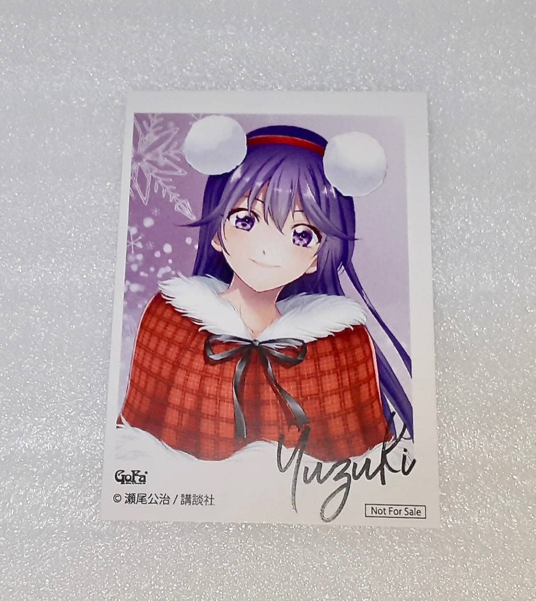 Amazon.co.jp: 瀬尾公治画業 25周年記念作品展 入場特典 A8サイズ ミニ