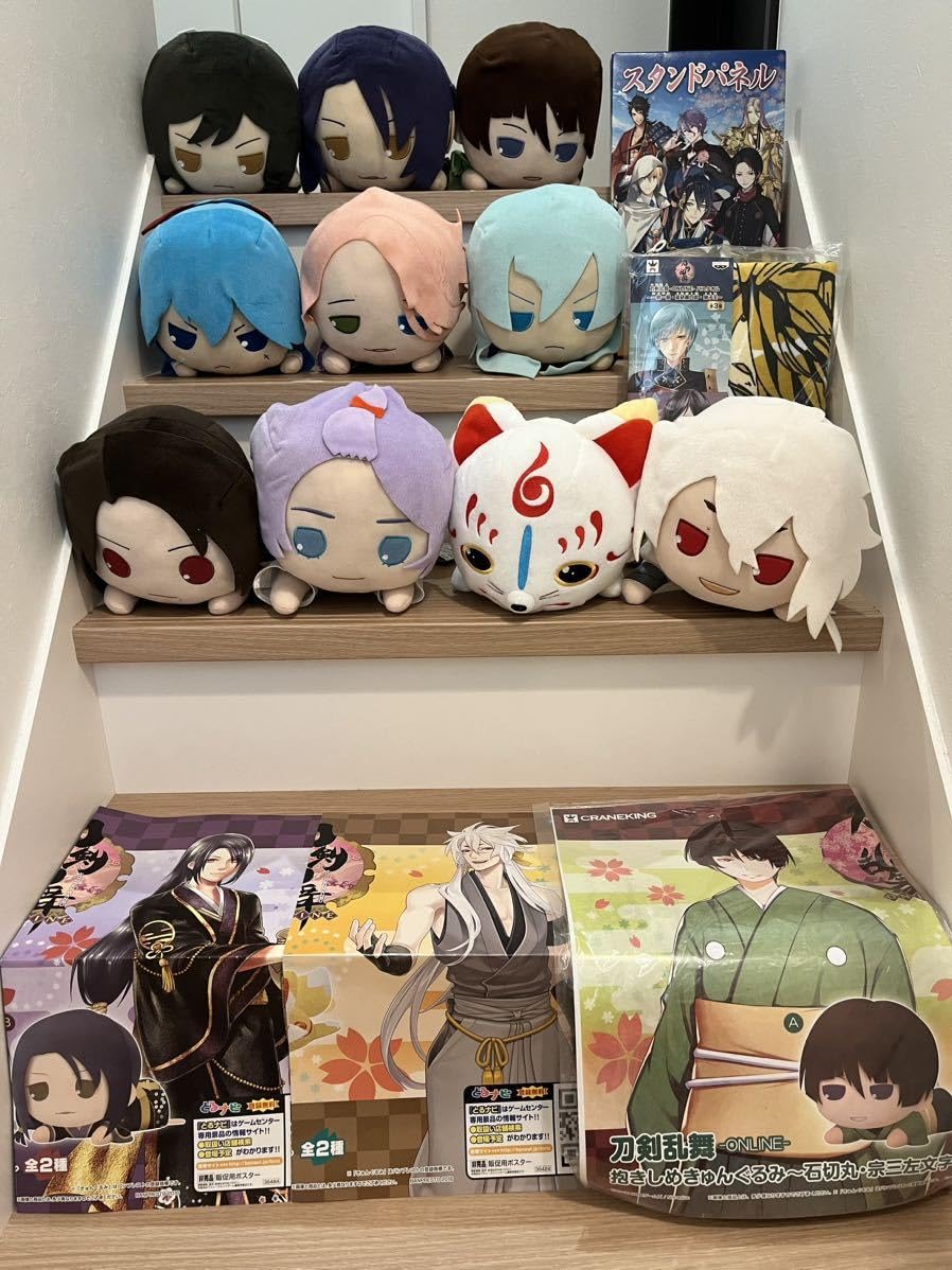 Amazon.co.jp: 刀剣乱舞 抱きしめきゅんぐるみ 寝そべり