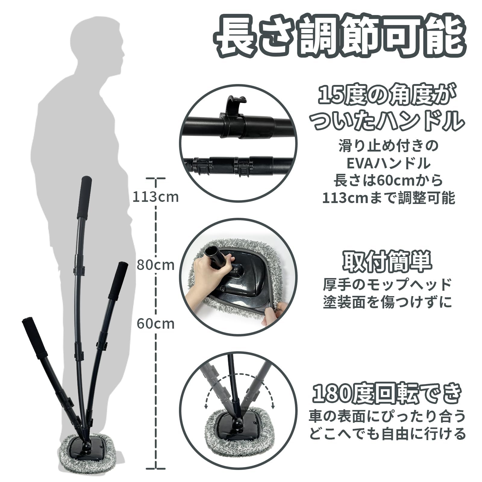 Amazon.co.jp: 洗車モップ 15°曲げ 洗車ブラシ 伸縮柄付き 60~112cm