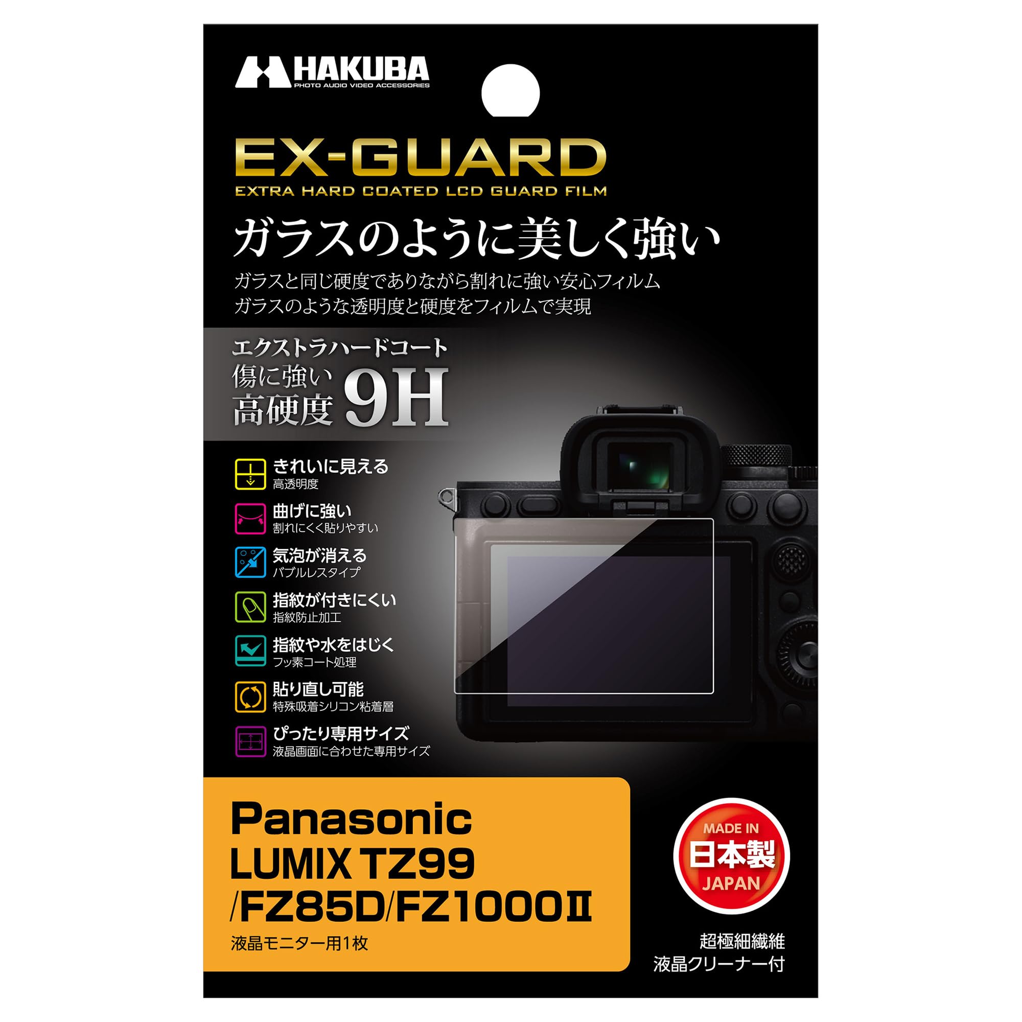 Amazon.co.jp: HAKUBA ハクバ: カメラ液晶保護フィルム