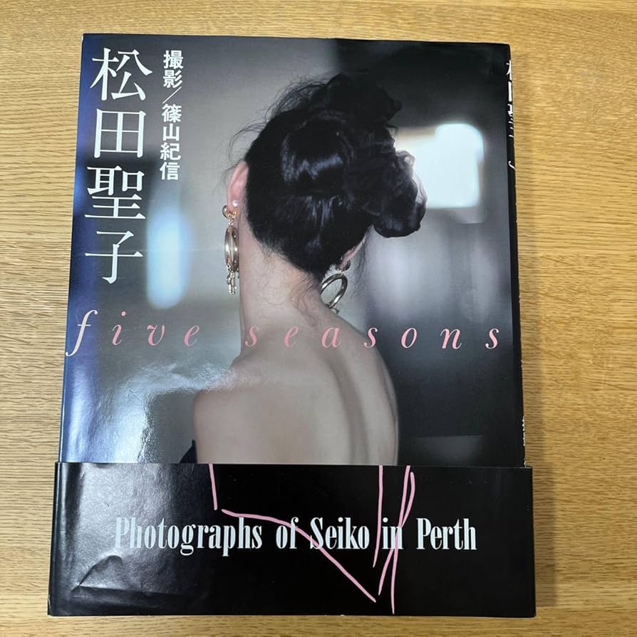 Amazon.co.jp: 松田聖子 写真集 five seasons : おもちゃ