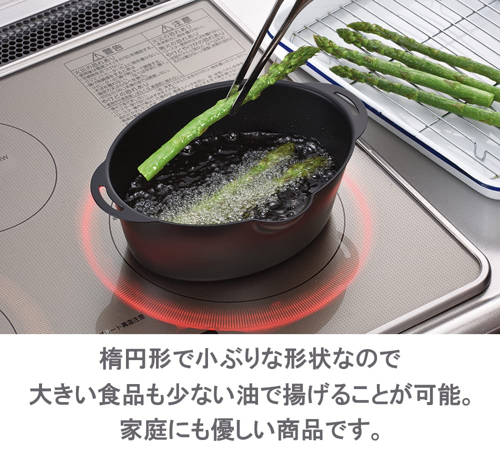 Amazon｜プチオーバル揚げ鍋 15×20cm POA-001｜揚げ鍋・天ぷら鍋