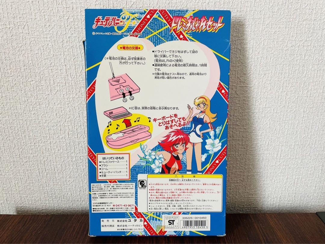 Amazon.co.jp: 1990ユタカ キューティーハニーF ドレミおしゃれセット