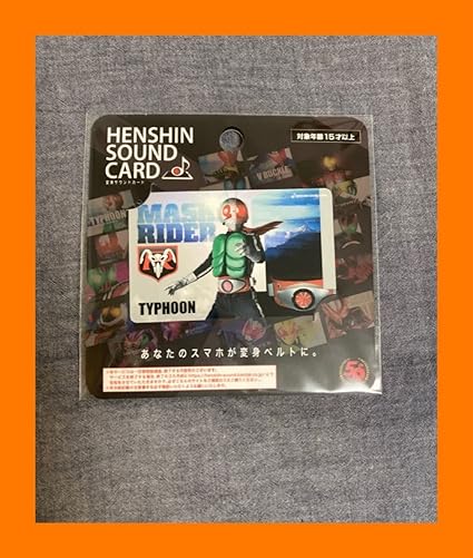 Amazon 仮面ライダー1号 変身サウンドカード Henshin Sound Card カードゲーム トランプ おもちゃ Amazon 仮面ライダー1号 変身サウンドカード Henshin Sound Card カードゲーム トランプ おもちゃ