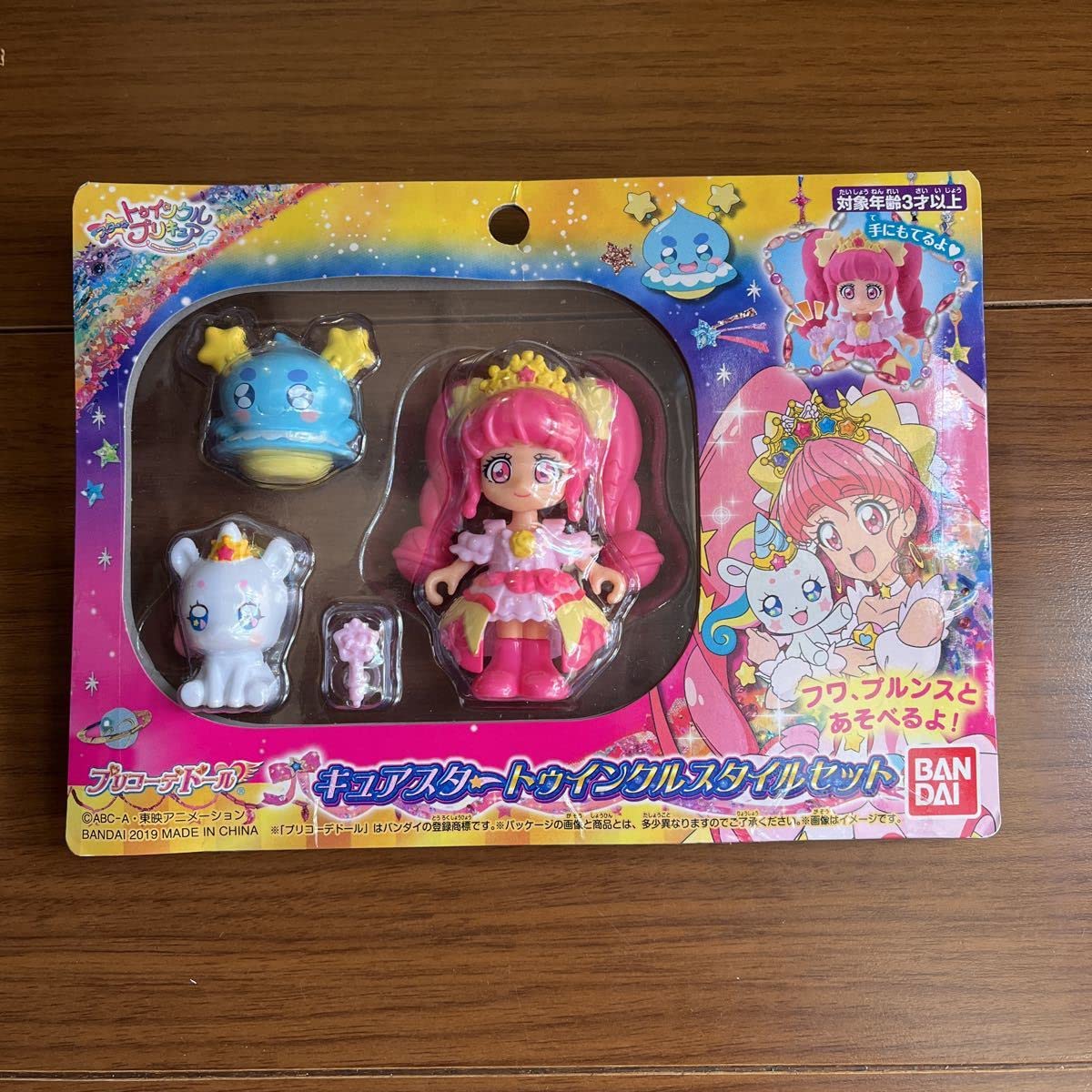Amazon.co.jp: スタートゥインクルプリキュア プリコーデドール キュア