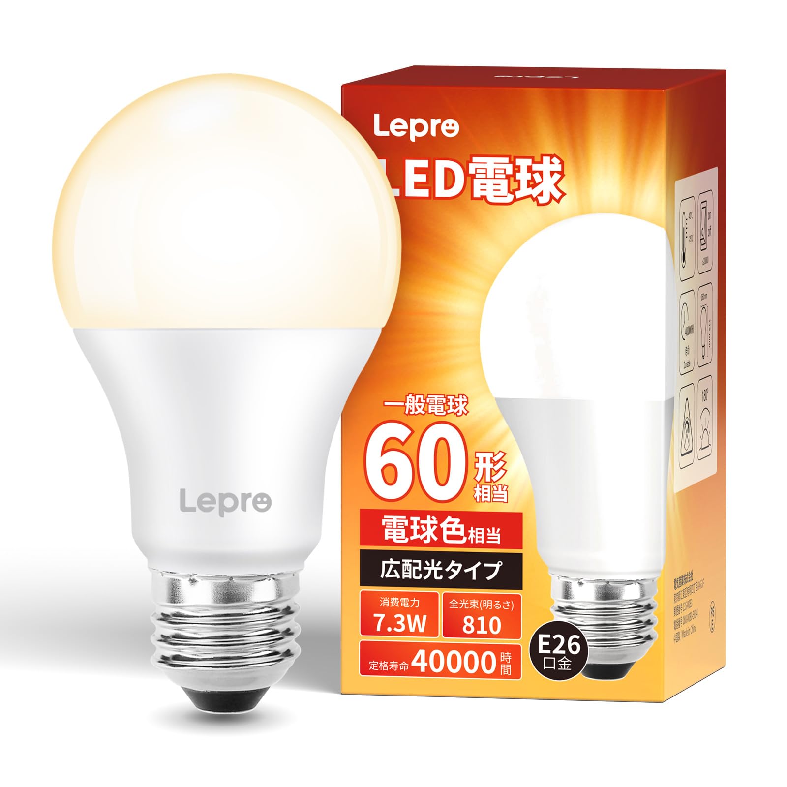 【E26】Lepro LED電球 E26 60W 1個入り 810lm 電球色…