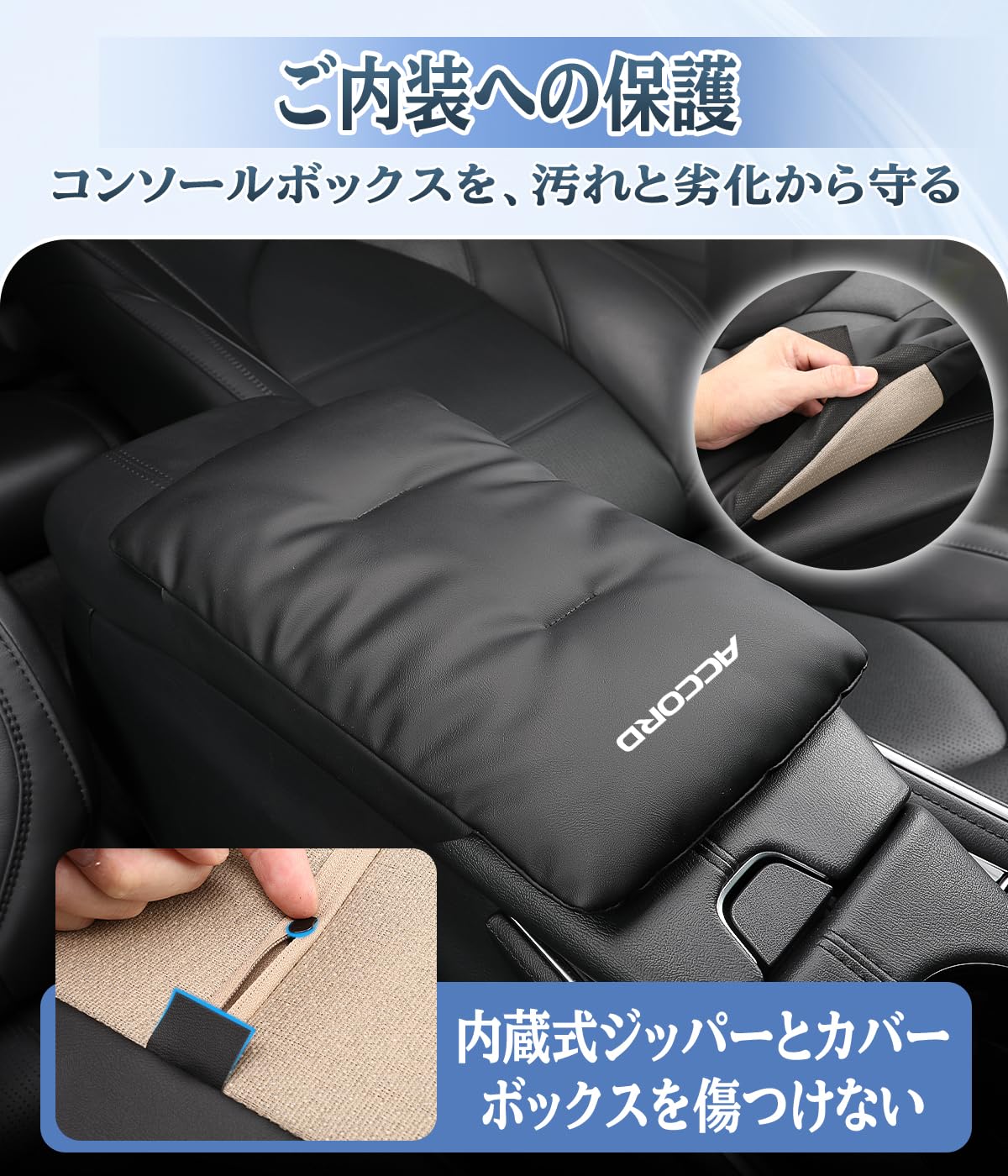 Amazon.co.jp: アコード 適用 車用 アームレスト クッション 爽やかな