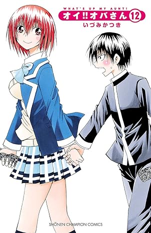 オイ!! オバさん 12-5336141