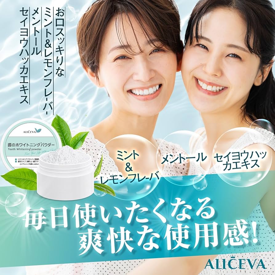 Amazon | 歯磨き粉 ホワイトニング 大容量50g 粉歯磨き粉