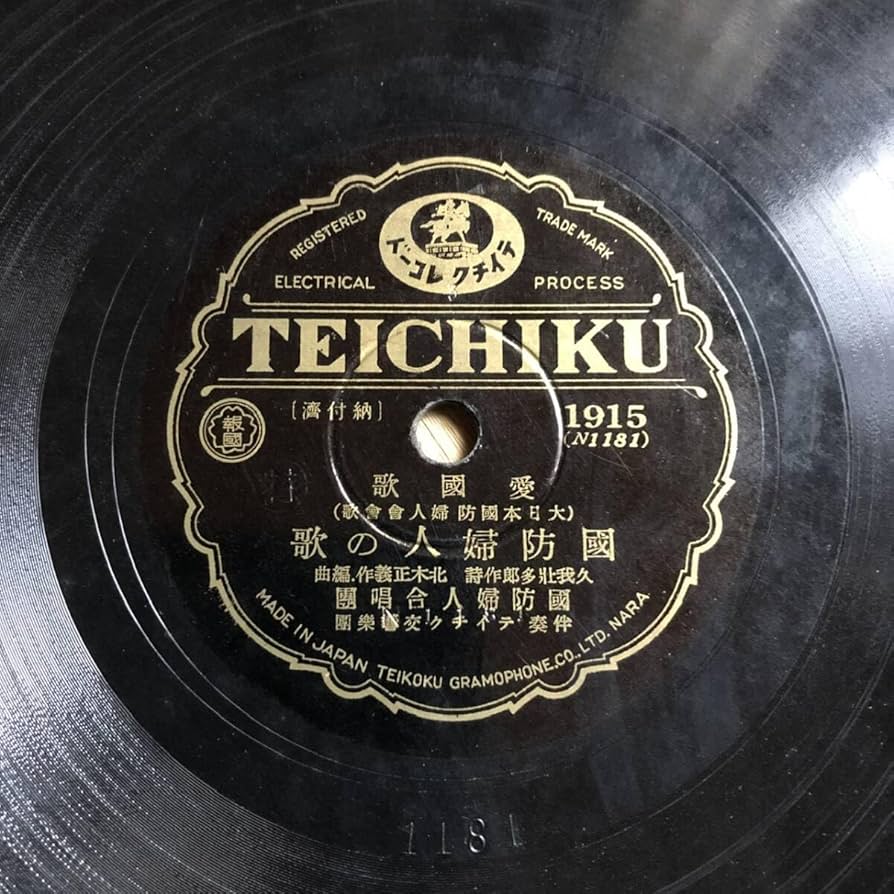 未開封　JAPAN狂撃SPECIAL レコード COCONUTS DISK WEBSTORE / Psychedelic