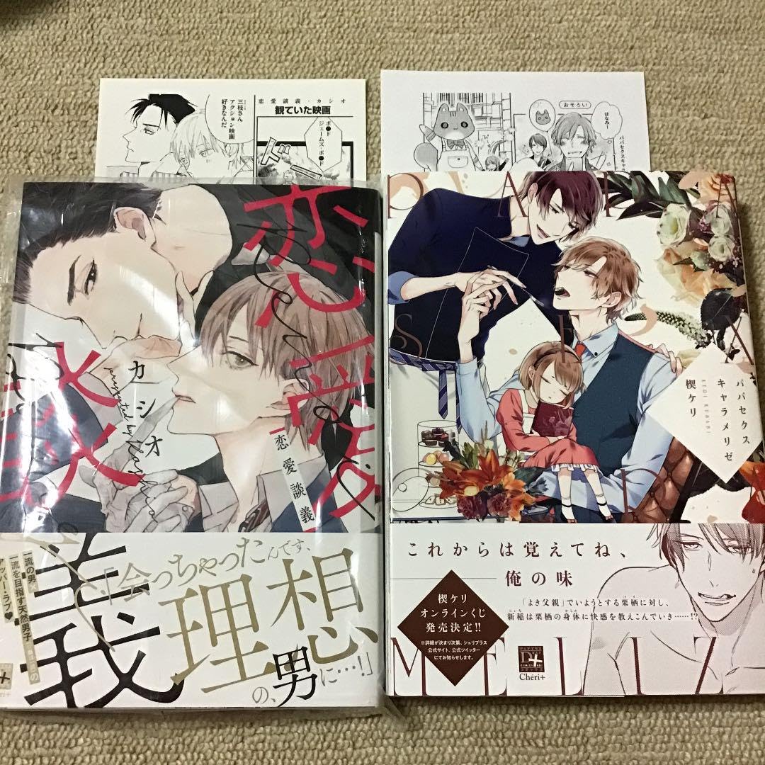 20冊*BLコミック*2冊setまとめ☆1バラ売可 BL