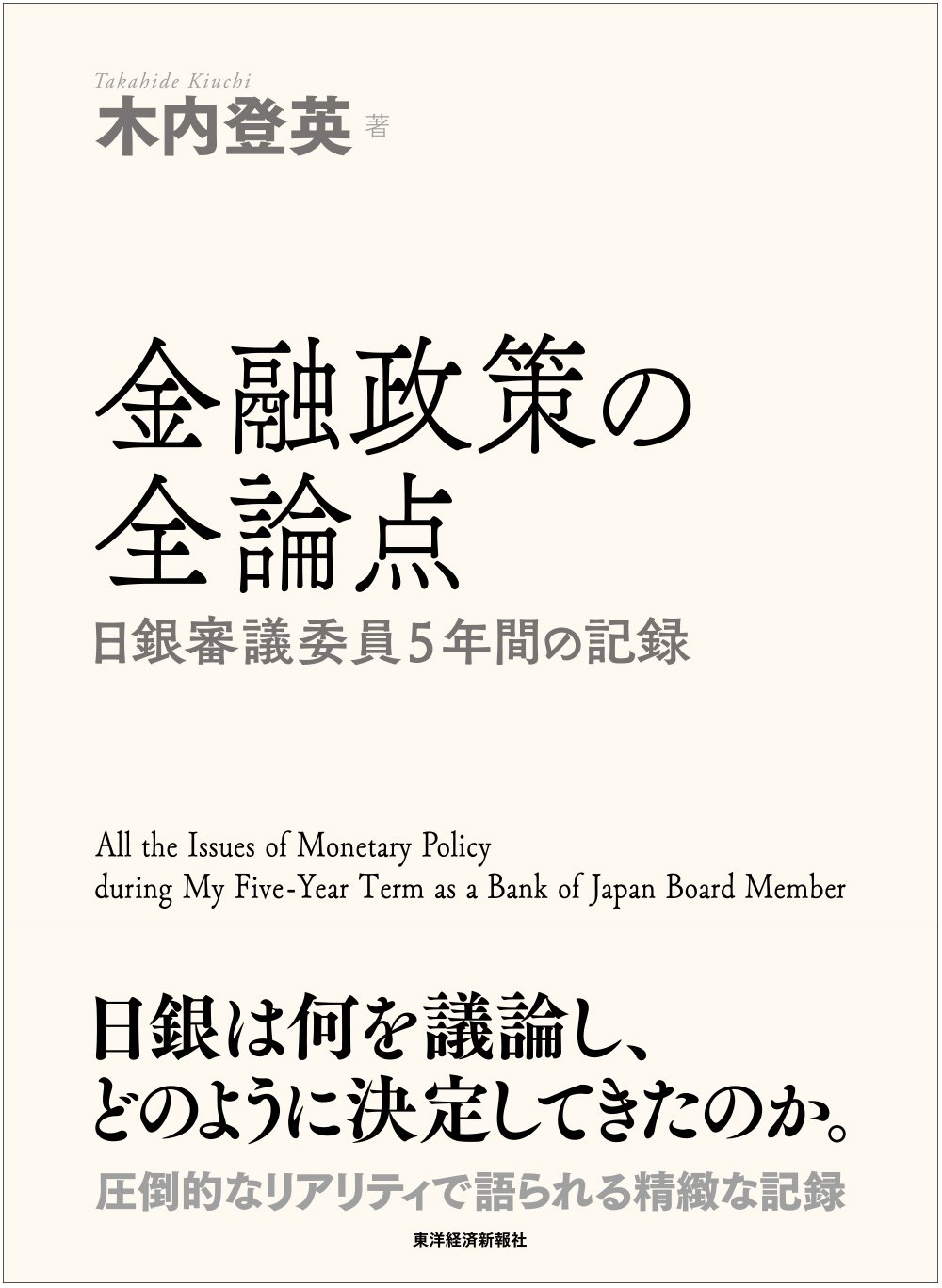Amazon.com: 木内 登英: books, biography, latest update